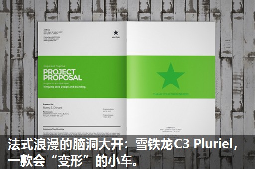 法式浪漫的脑洞大开：雪铁龙C3 Pluriel，一款会“变形”的小车。