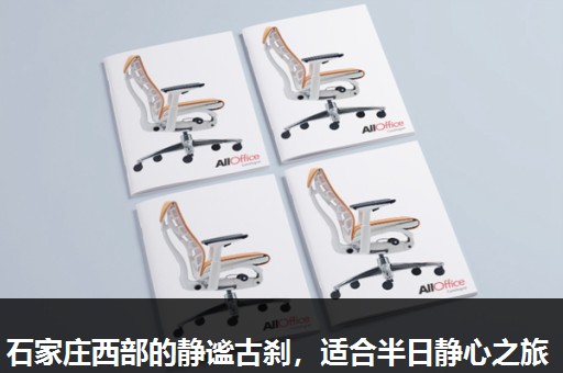 石家庄西部的静谧古刹，适合半日静心之旅