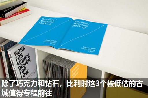 除了巧克力和钻石，比利时这3个被低估的古城值得专程前往