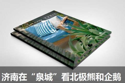 济南在“泉城”看北极熊和企鹅