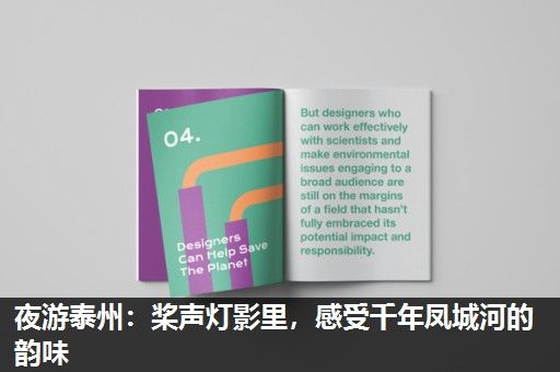 夜游泰州：桨声灯影里，感受千年凤城河的韵味