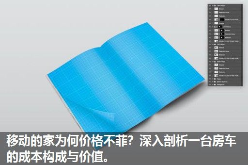 移动的家为何价格不菲？深入剖析一台房车的成本构成与价值。