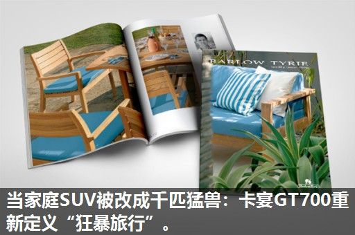当家庭SUV被改成千匹猛兽：卡宴GT700重新定义“狂暴旅行”。